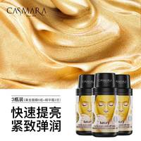 CASMARA 卡蔓黄金面膜软膜3瓶