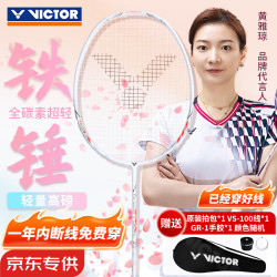 威克多 羽毛球拍威克多 VICTOR小铁锤全碳素单拍高磅TK-HMRL/AD(花卉白）5U已穿线
