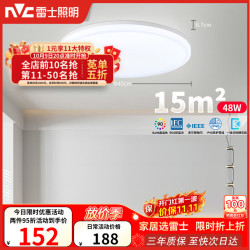 雷士 如雪II系列 超薄吸顶灯 三色可调 48w