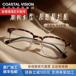 依视路 钻晶A4系列 金属眼镜框+1.56折射率 非球面镜片