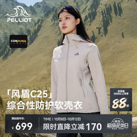 伯希和 软壳衣男女CORDURA防风保暖夹克冲锋外套125306020米M