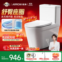 箭牌 AEB12631M 虹吸式节水 305mm坑距 坐便器