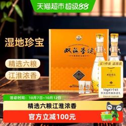 双沟 珍宝坊圣坊42度520ml*2瓶礼盒装浓香型白酒口感绵柔