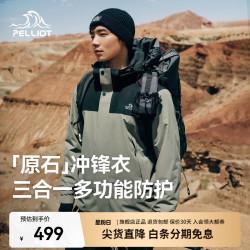 伯希和 冲锋衣三合一男女春秋户外防风保暖套绒夹克登山服外套 漫暮黑+烟绿色 | 抓绒两件套 L