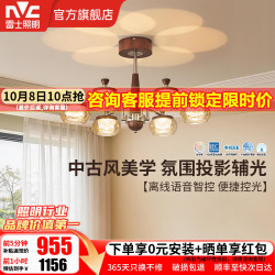 雷士 中古风客厅吊灯智能全光谱上下发光辅光投影中古轻奢客厅灯具鎏光 *中古鎏光 6头 80W 离线语音智控/全光谱
