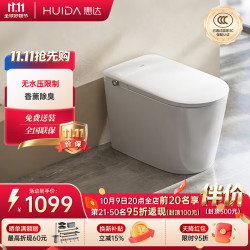 惠达 智能马桶带水箱0水压限制家用离座冲水带香薰EX08免费送装