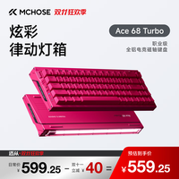 迈从 Ace 68 Turbo 磁轴RT技术 浆果红 泰山磁轴GT 机械键盘