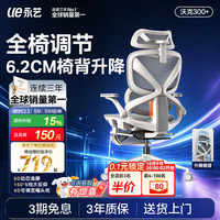 永艺 沃克300+人体工学椅 云白