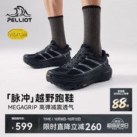 伯希和 Vibram防滑 男士跑山鞋