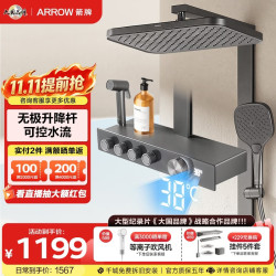 箭牌 K610 四功能按键升降花洒套装 枪灰