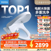 TOTO TCF3F460ECN 即热式智能马桶盖
