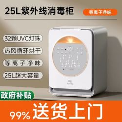 孕贝 奶瓶25L消毒柜器X56