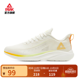 匹克 轻质网面透气缓震 乳白/橙 42 跑鞋