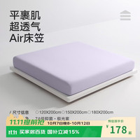 美朵嘉 A类抗菌母婴级床笠 1.8米 极光紫