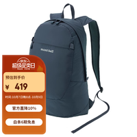 mont·bell 1123648 便携折叠 海军蓝 15L 旅行背包