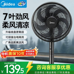 美的 电风扇 家用风扇7叶落地扇立式轻音空气循环扇安静低音 旋钮调风丨7叶劲风 台立两用 SAF30AB