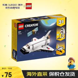 乐高 Creator3合1创意百变系列 31134 航天飞机