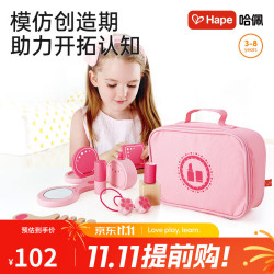 Hape 儿童玩具 仿真木制梳妆包