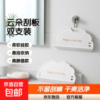 云朵刮水板浴室厨房台面镜面洗手台卫生间硅胶玻璃刮水器清洁镜子 白色2个装