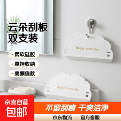 云朵刮水板浴室厨房台面镜面洗手台卫生间硅胶玻璃刮水器清洁镜子 白色2个装