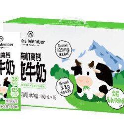 1号会员店 有机高钙儿童牛奶 160ml*16盒 3.8蛋白 礼盒装