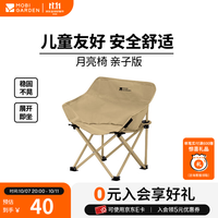 牧高笛 便携 户外折叠椅