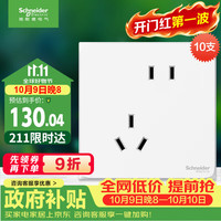施耐德 Electric 施耐德电气 皓呈系列 斜五孔插座 奶油白 10只装