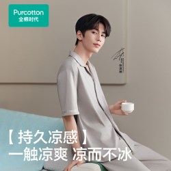 全棉时代 水光棉家居服凉感睡衣简约风套装青年居家