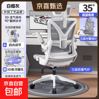 畅东护腰人体工学椅舒适久坐电脑椅转椅家用电竞椅可躺办公椅座椅 镂空款三级气杆 | 带头枕 | 无搁脚 |翻转扶手 120-155度(含) 联动扶手