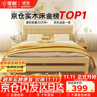 零树 实木床主卧双人床现代简约卧室家具单人床出租房床 1.5m*2m GS-04 实木床 1.5米宽