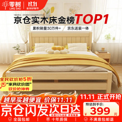 零树 实木床主卧双人床现代简约卧室家具单人床出租房床 1.5m*2m GS-04 实木床 1.5米宽