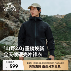 伯希和 116101176 Teflon三防面料 漫暮黑 L 冲锋衣