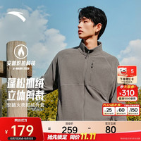 安踏 火壳2.0抓绒衣丨大地之壳4.0保暖安踏绒外套男冬季立领运动上衣