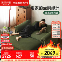 源氏木语 实木折叠沙发床 白皮松 1.5米 绿色