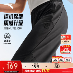 安踏 XUT型动裤 952637501