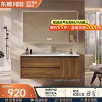 东鹏 新中式中古风实木浴室柜组合陶瓷一体盆2026新款洗手盆 70CM 智能方镜无储物
