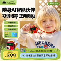 会说话的汤姆猫 会说话的会说话的汤姆猫 TalkingTom Talking  AI对话 儿童玩具