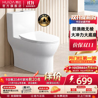 惠达 超漩虹吸式 家用马桶 坑距290-389选 305/300mm