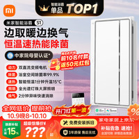 米家 S1 MJYB03YL 智能双核浴霸 白色