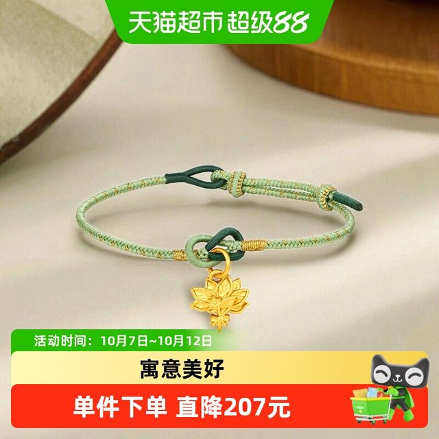 88VIP：周大福 碌柚子叶足金吊坠配绿金手绳 EOR1995