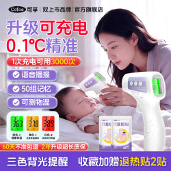 可孚 体温计家用额温枪温度计儿童成人电子 USB充电长续航+语音播报+三色背光