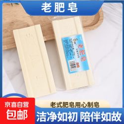 老式去污渍肥皂老式洗衣皂去渍用品200克透明包装 200克*2