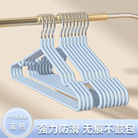 京喜 防滑无痕浸塑衣架 3支装