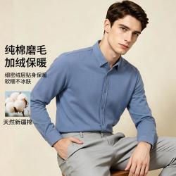 七匹狼 长袖男式衬衫复合绒秋装舒适商务休闲男衬衣