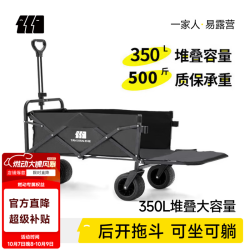 探险者 露营车 曜石黑300L-双刹坦克轮+后开模式
