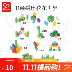Hape 柔性PolyM积木 七彩 拼插积木