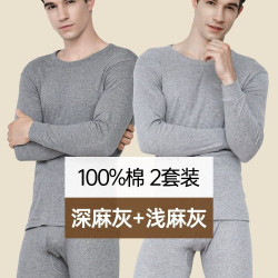 男士秋衣秋裤纯棉保暖内衣套装男款秋冬青少年全棉毛衫棉裤两件套