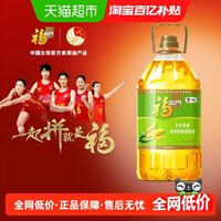 移动端：福临门 玉米清香 食用植物调和油