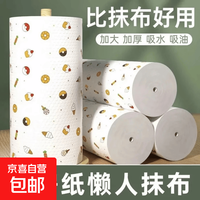 一次性懒人抹布干湿两用洗碗布水洗不沾油家用厨房纸反复使用2 1层 1张*1卷 小卷可用100次