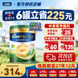 美素佳儿 港版有机皇家美素佳儿婴幼儿配方奶粉3段800g